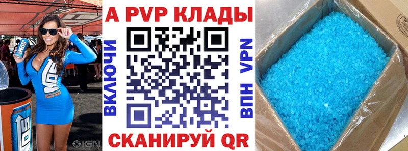 А ПВП крисы CK Казань