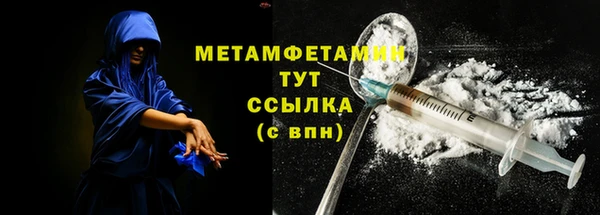 метамфетамин Вязьма