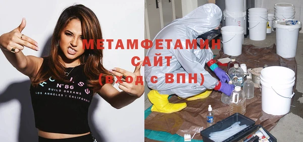 метамфетамин Вязьма