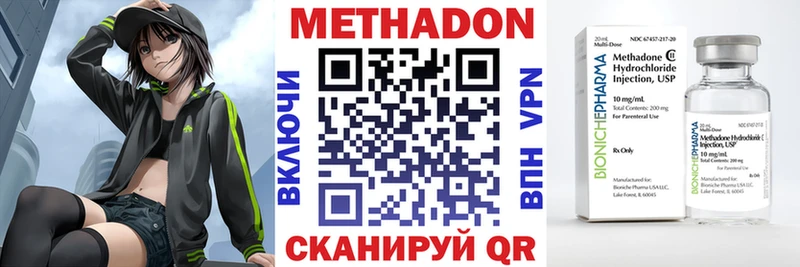 Метадон methadone Казань