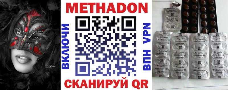 МЕТАДОН мёд купить Казань